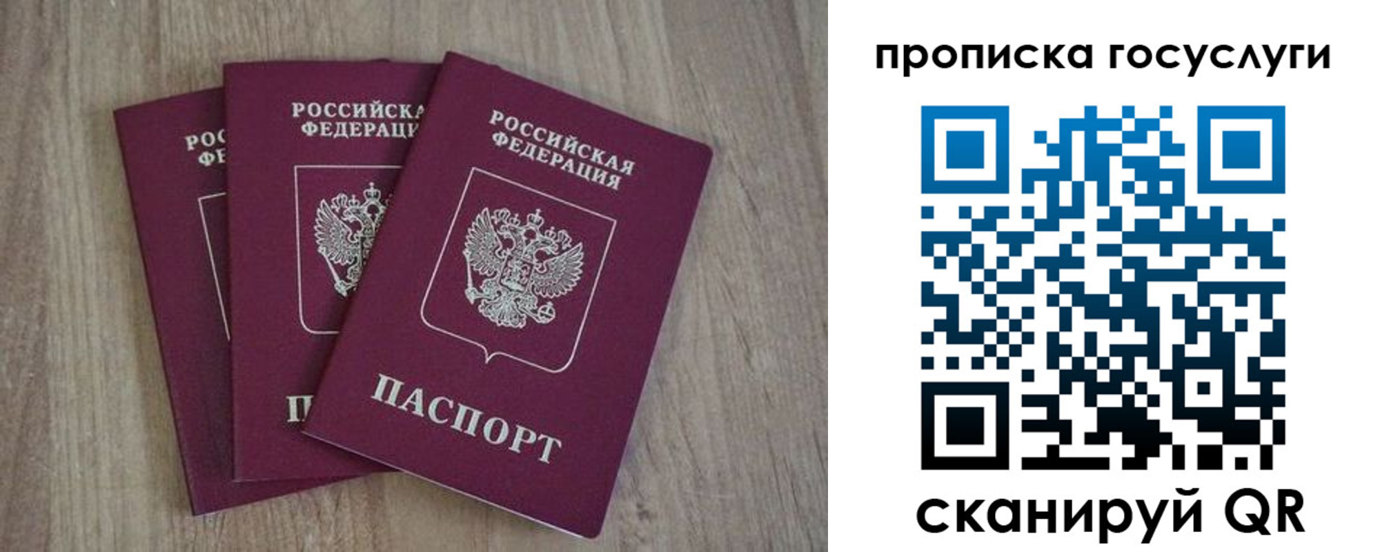 временная регистрация законно в Вилючинске