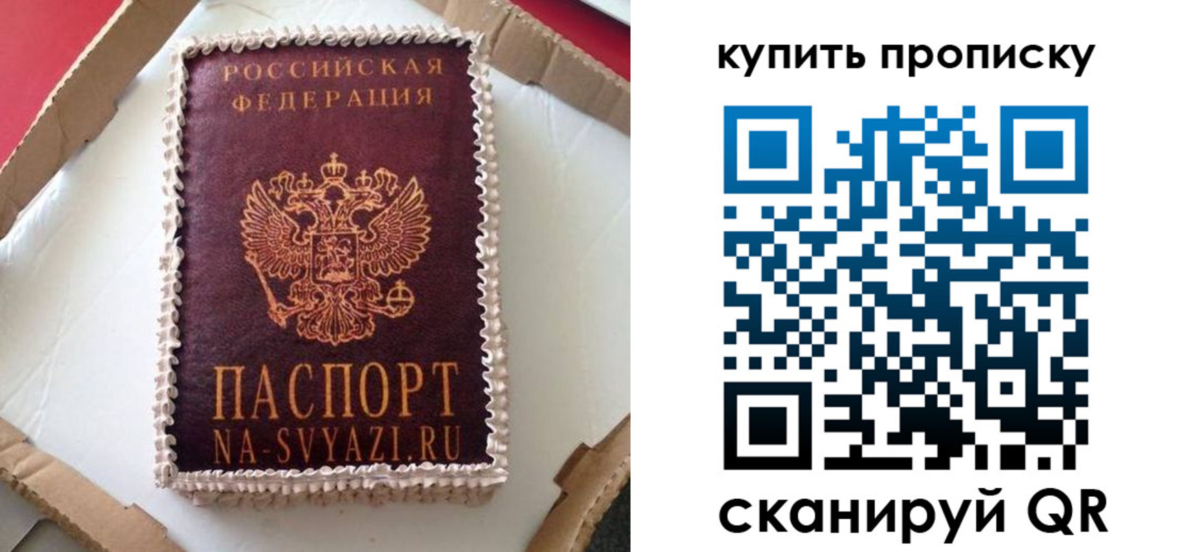 прописка штамп в Вилючинске