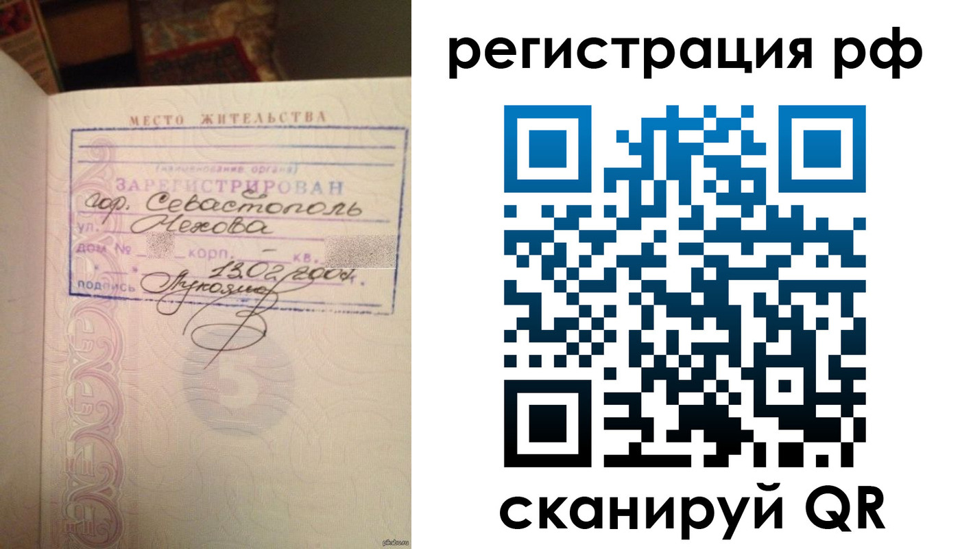 прописка в Вилючинске